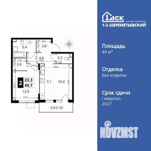 2-к квартира, вторичка, 50м2, 14/17 этаж