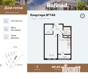 1-к квартира, вторичка, 41м2, 5/8 этаж