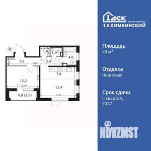 2-к квартира, вторичка, 48м2, 17/17 этаж