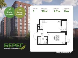1-к квартира, вторичка, 38м2, 5/12 этаж