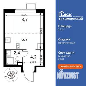 Студия квартира, вторичка, 22м2, 8/17 этаж
