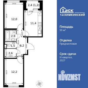 2-к квартира, вторичка, 50м2, 2/17 этаж