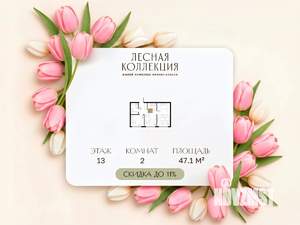 2-к квартира, вторичка, 47м2, 13/28 этаж