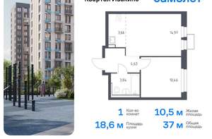 1-к квартира, вторичка, 37м2, 3/17 этаж