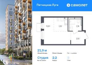 Студия квартира, вторичка, 22м2, 5/12 этаж