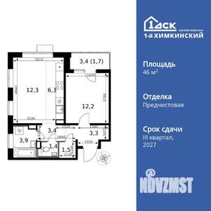 2-к квартира, вторичка, 46м2, 15/17 этаж