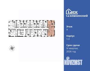 4-к квартира, вторичка, 86м2, 9/16 этаж