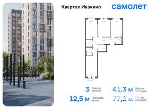 3-к квартира, вторичка, 77м2, 17/17 этаж