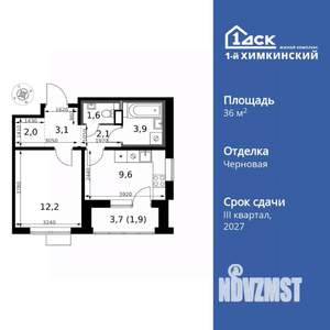 1-к квартира, вторичка, 36м2, 13/17 этаж