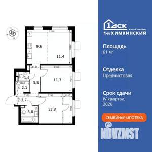 3-к квартира, вторичка, 61м2, 2/17 этаж