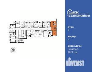 2-к квартира, вторичка, 48м2, 9/16 этаж