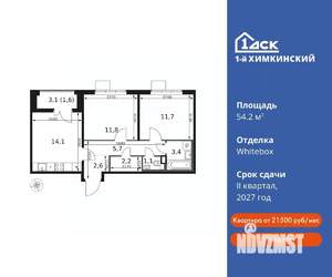 2-к квартира, вторичка, 54м2, 7/12 этаж