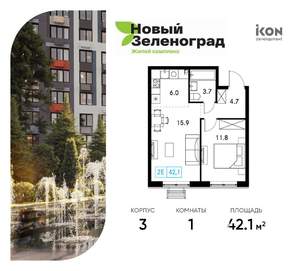 1-к квартира, вторичка, 42м2, 17/18 этаж