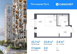 Студия квартира, вторичка, 22м2, 6/12 этаж