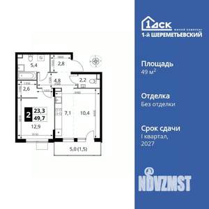 2-к квартира, вторичка, 50м2, 13/17 этаж