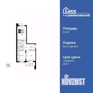 2-к квартира, вторичка, 54м2, 7/17 этаж