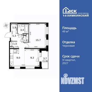 2-к квартира, вторичка, 49м2, 2/17 этаж