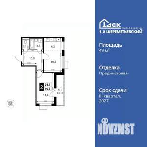 2-к квартира, вторичка, 50м2, 12/17 этаж