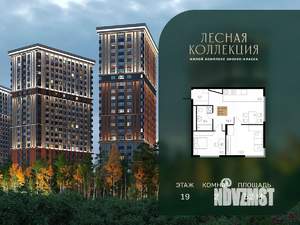 2-к квартира, вторичка, 52м2, 19/28 этаж