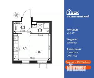 Студия квартира, вторичка, 26м2, 11/17 этаж