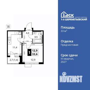 1-к квартира, вторичка, 34м2, 13/17 этаж