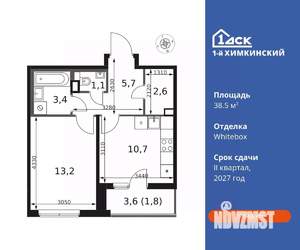 1-к квартира, вторичка, 39м2, 2/8 этаж