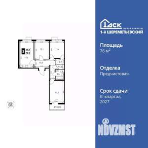 3-к квартира, вторичка, 77м2, 9/17 этаж