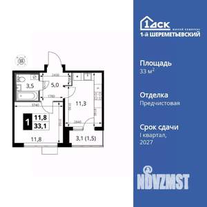 1-к квартира, вторичка, 33м2, 5/16 этаж