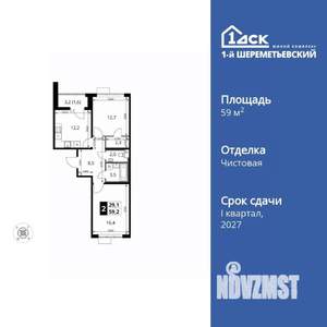 2-к квартира, вторичка, 59м2, 7/16 этаж