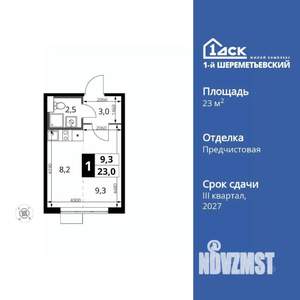 Студия квартира, вторичка, 23м2, 14/17 этаж