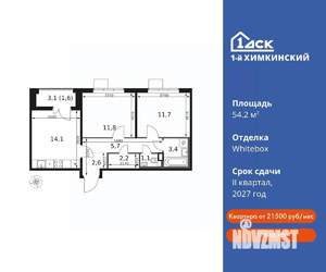 2-к квартира, вторичка, 54м2, 10/12 этаж