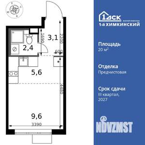 Студия квартира, вторичка, 21м2, 4/17 этаж