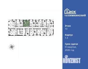 1-к квартира, вторичка, 33м2, 10/16 этаж