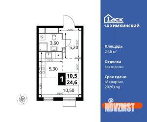 Студия квартира, вторичка, 25м2, 13/17 этаж