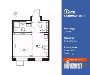 Студия квартира, вторичка, 26м2, 5/17 этаж