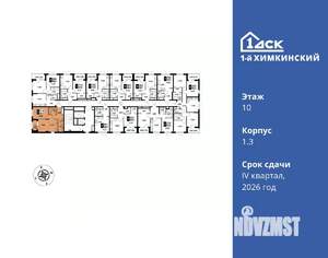 2-к квартира, вторичка, 47м2, 10/16 этаж