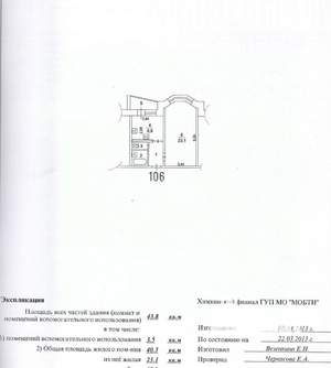 1-к квартира, вторичка, 40м2, 10/10 этаж