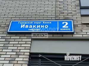 1-к квартира, сданный дом, 34м2, 12/14 этаж