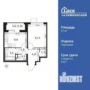 1-к квартира, вторичка, 38м2, 9/17 этаж