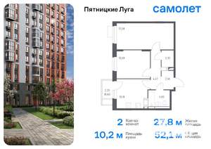 2-к квартира, вторичка, 52м2, 8/12 этаж