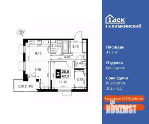 2-к квартира, вторичка, 48м2, 9/13 этаж