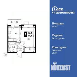 1-к квартира, вторичка, 34м2, 6/17 этаж