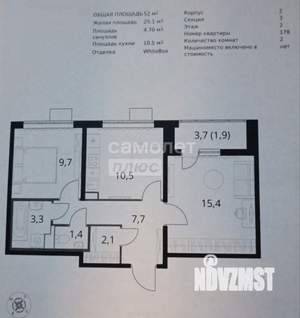 2-к квартира, строящийся дом, 52м2, 2/17 этаж