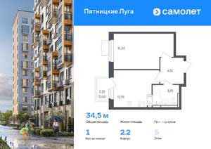 1-к квартира, вторичка, 35м2, 5/12 этаж