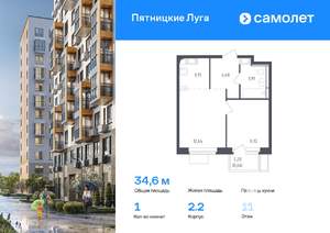 1-к квартира, вторичка, 35м2, 11/12 этаж