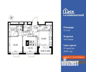 2-к квартира, вторичка, 52м2, 15/17 этаж