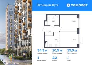 1-к квартира, вторичка, 34м2, 2/12 этаж