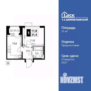 1-к квартира, вторичка, 31м2, 10/17 этаж