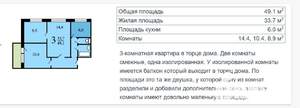 3-к квартира, вторичка, 49м2, 8/9 этаж