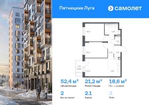 2-к квартира, вторичка, 52м2, 3/12 этаж